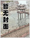 【武侠主攻】无咎